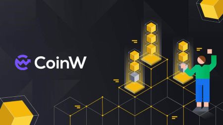 Как войти и внести депозит на CoinW