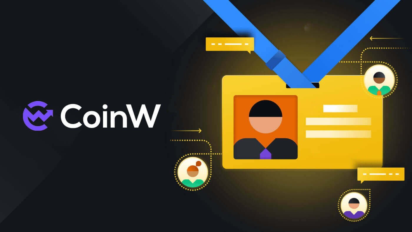  CoinW में साइन इन कैसे करें